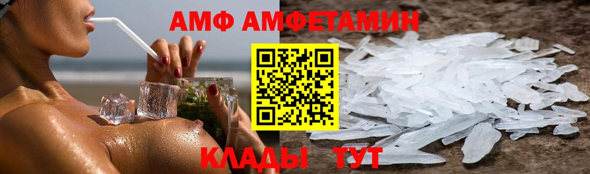 Amphetamine  Вход с VPN  Октябрьский  Amphetamine Розовый  Амфетамин 
