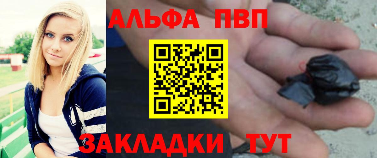купить  сайты  Alpha-PVP  Alpha-PVP СК  А ПВП крисы CK  Октябрьский  Вход с VPN  A-PVP крисы CK 