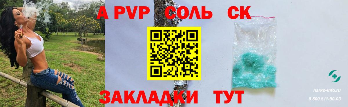 Alfa_PVP VHQ Октябрьский