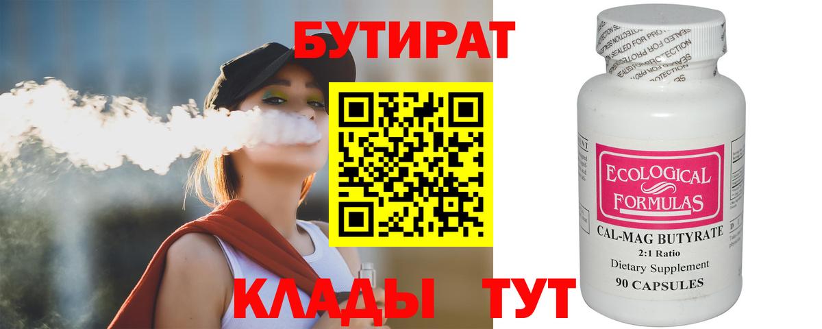 Октябрьский  Бутират Butirat  Вход с VPN 