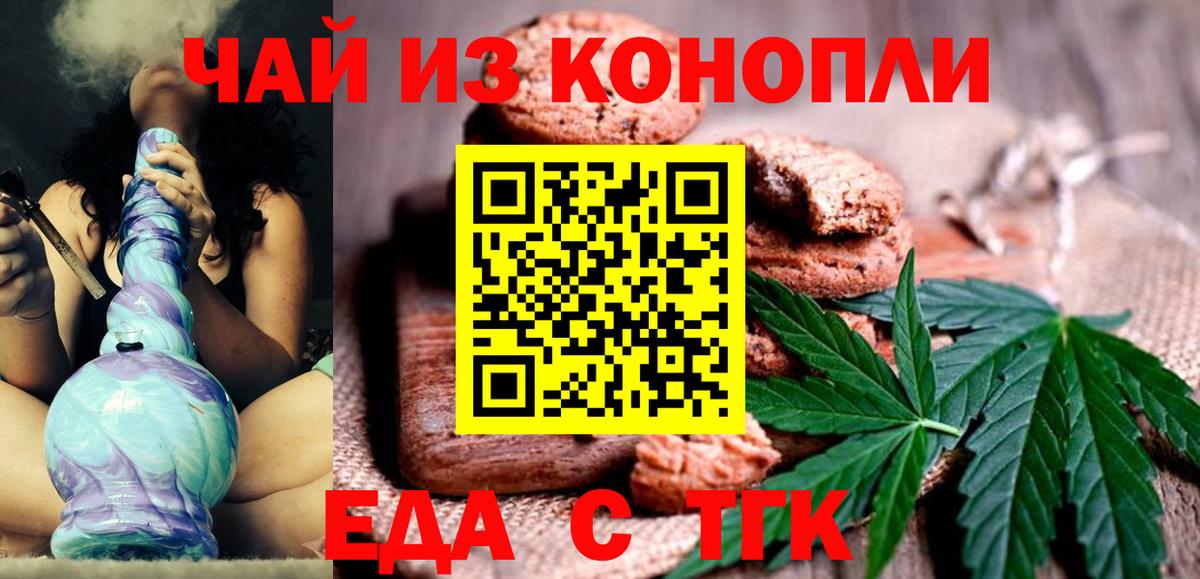 Октябрьский  Печенье с ТГК марихуана  Вход с VPN 