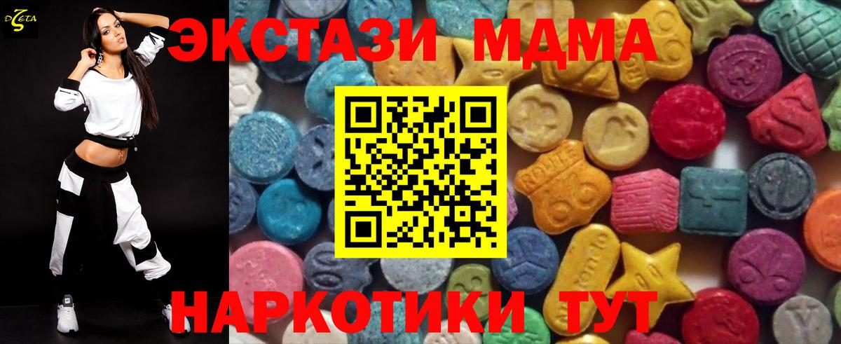 Ecstasy VHQ  ЭКСТАЗИ 250 мг  Октябрьский  Вход с VPN 
