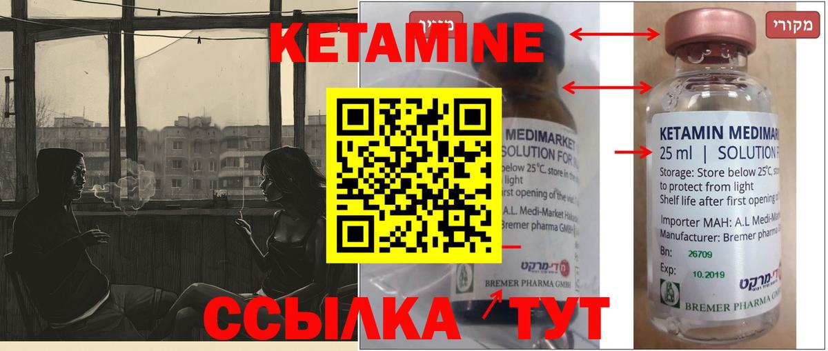 Кетамин ketamine Октябрьский