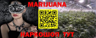 марихуана Бузулук