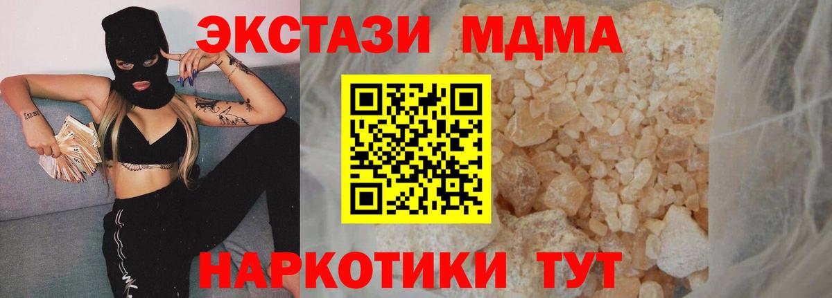 MDMA crystal  МДМА  MDMA Molly  Октябрьский  Вход с VPN 