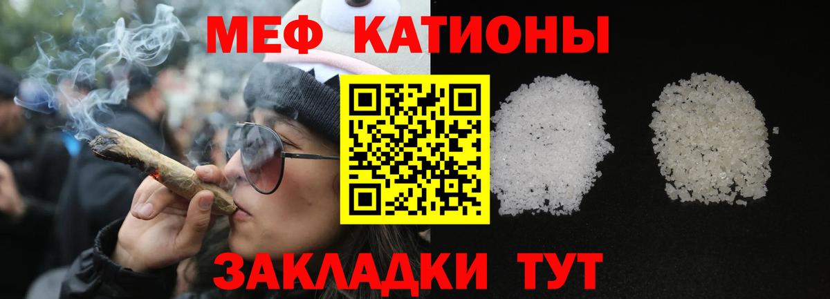Меф  Вход с VPN  МЯУ-МЯУ  МЯУ-МЯУ мяу мяу  Октябрьский 