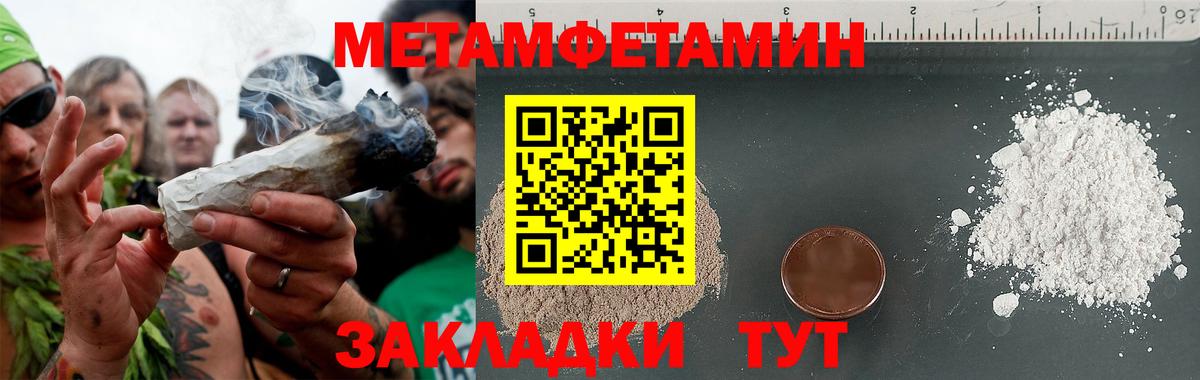 Октябрьский  МЕТАМФЕТАМИН Methamphetamine  Вход с VPN 